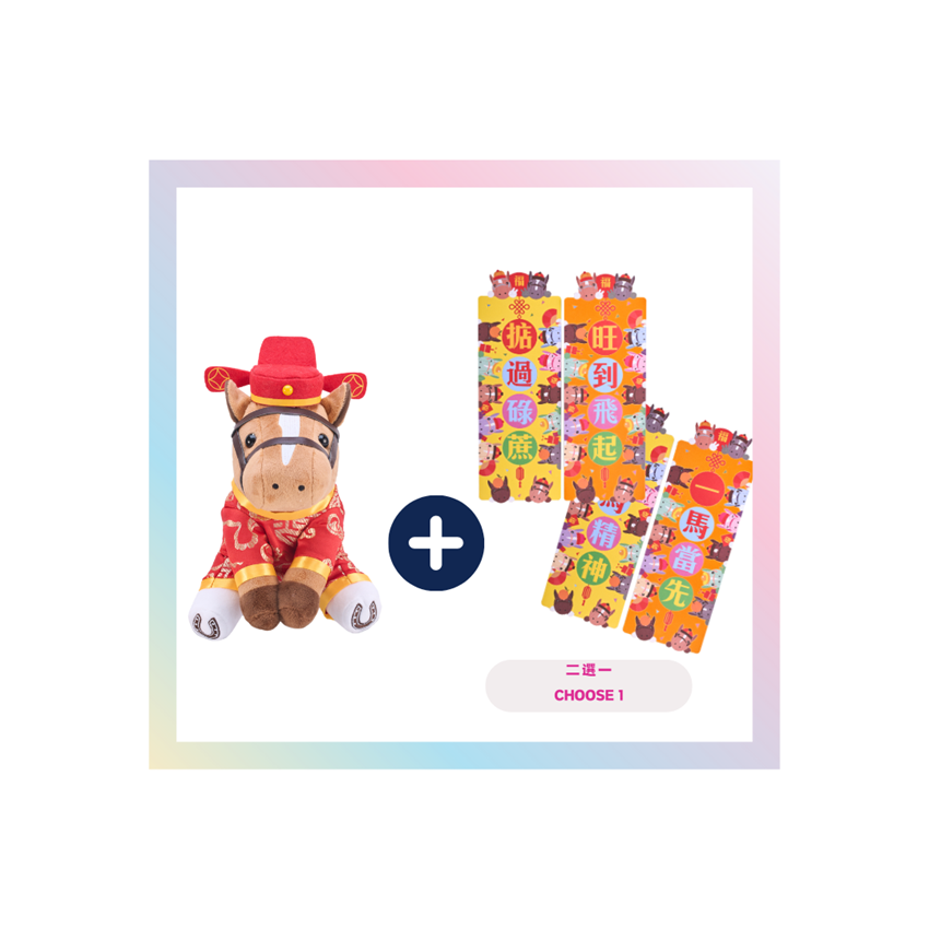 Picture of [Chinese New Year Limited Edition]  Sitting  Horse Plush in God  of Fortune Costume  (Light Brown) and  Ponyland Fai Chun  Set